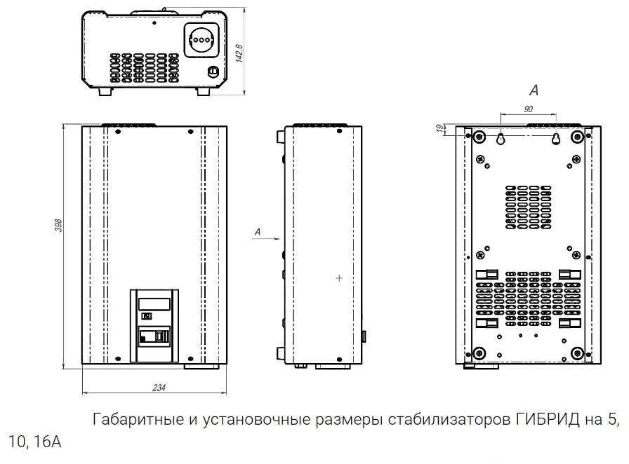 Размеры стабилизатора Вольт Engineering Гибрид Э 7-1/16 v2.0